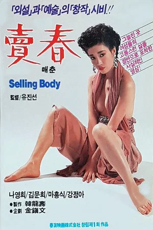 Постер: Selling Body