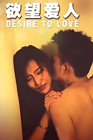 Постер: Desire to Love