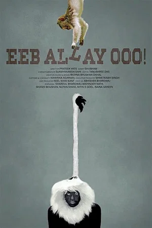 Постер: Eeb Allay Ooo!