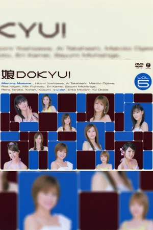Постер: Musume. DOKYU! Vol.5