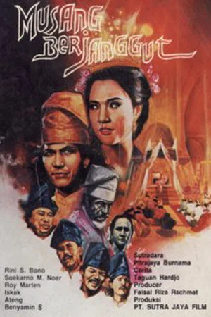 Постер: Musang Berjanggut
