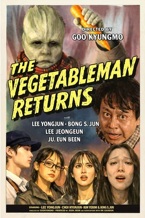 Постер: Attack of the Vegetableman