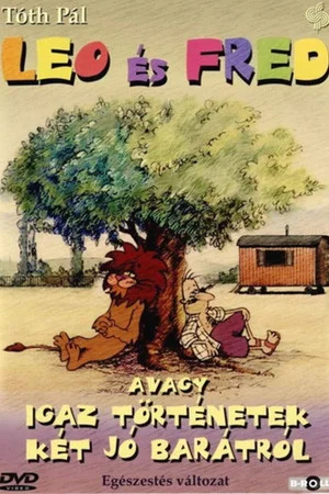Постер: Leo and Fred, or True Stories of Two Good Friends