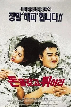 Постер: Millions In My Account