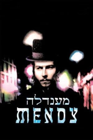 Постер: Mendy