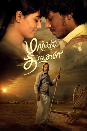 Постер: Margazhi Thingal