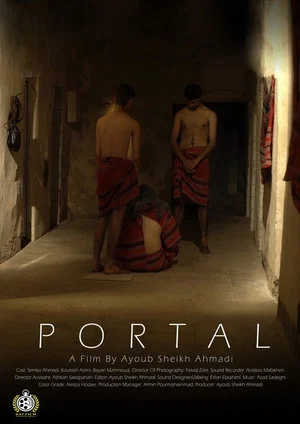 Постер: Portal