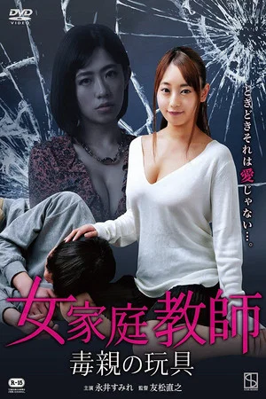 Постер: Tutor Touching