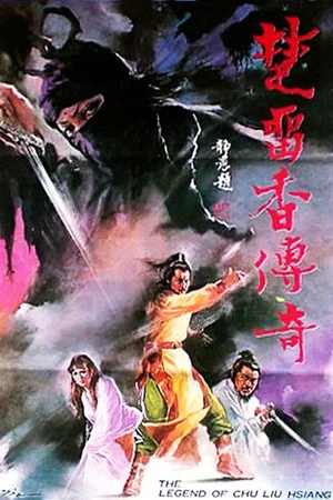 Постер: The Legend of Chu Liu Hsiang