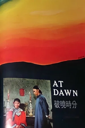Постер: At Dawn