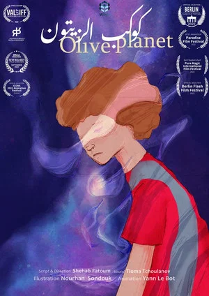 Постер: Olive Planet