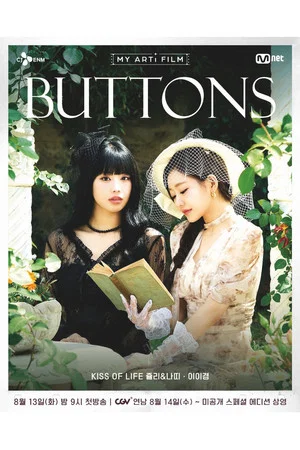 Постер: BUTTONS