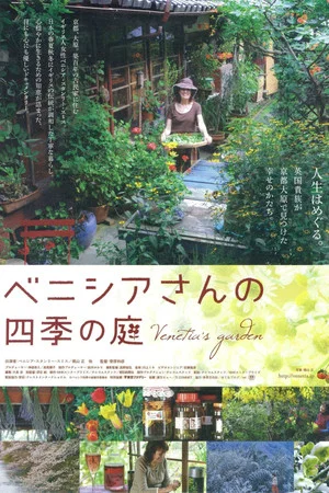 Постер: Venetia's garden