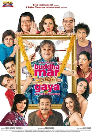 Постер: Buddha Mar Gaya