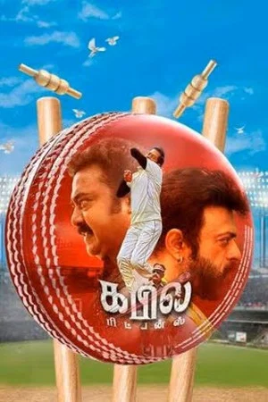 Постер: Kapil Returns