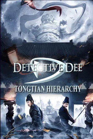 Постер: Detective Dee and the Cult of Heaven