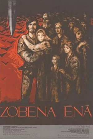 Постер: В тени меча