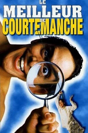 Постер: Le meilleur de Courtemanche
