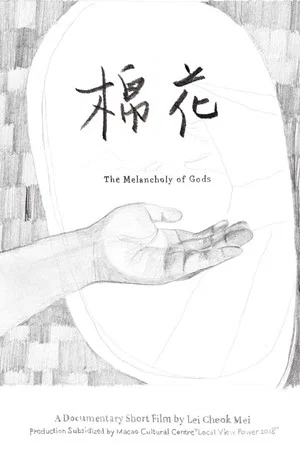 Постер: The Melancholy of Gods