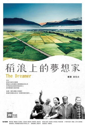 Постер: The Dreamer