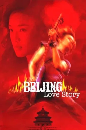 Постер: Beijing Rocks