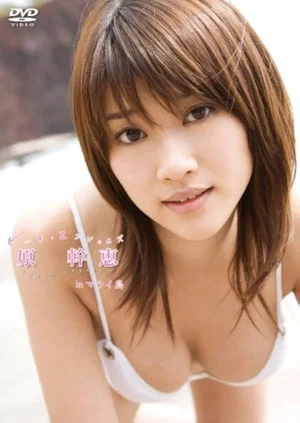 Постер: Beach Angels ビーチエンジェルズ 原幹恵 in マウイ島