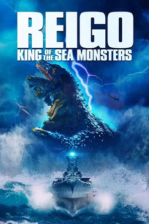 Постер: Reigo: King of the Sea Monsters