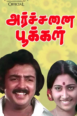 Постер: Archanai Pookal