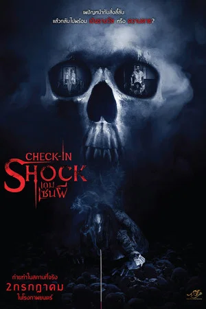 Постер: Check-in Shock