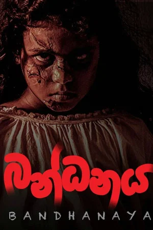 Постер: Bandhanaya