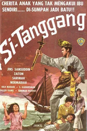 Постер: Si Tanggang