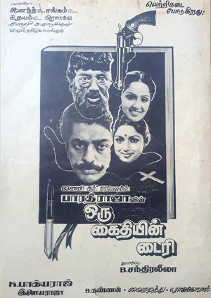 Постер: Oru Kaidhiyin Diary
