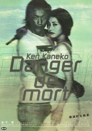 Постер: Danger de mort