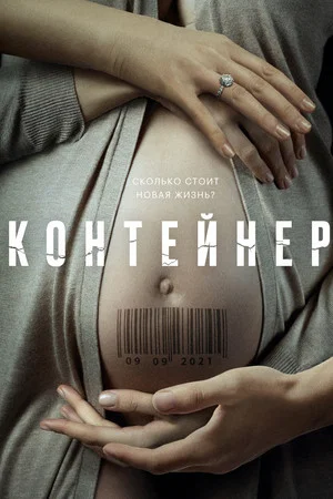 Постер: 1 сезон