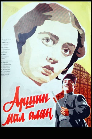 Постер: Аршин Мал Алан