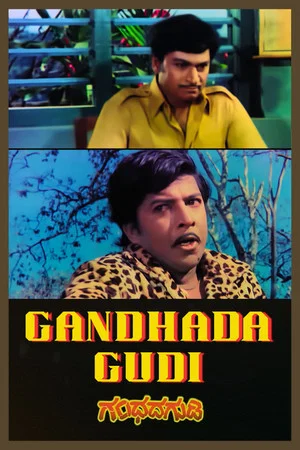 Постер: Gandhada Gudi