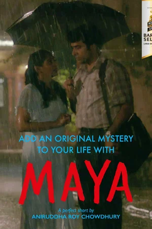 Постер: Maya