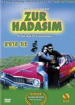 Постер: Zur Hadasim