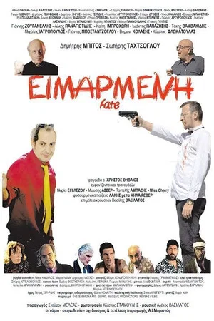 Постер: Fate