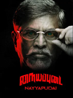 Постер: Nayyapudai