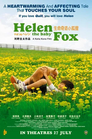 Постер: Helen the Baby Fox