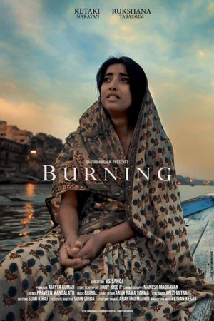 Постер: Burning