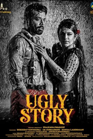 Постер: Ugly Story