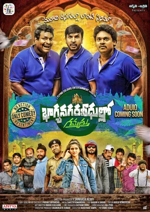 Постер: Bhagya Nagara Veedhullo Gammathu