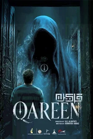 Постер: Qareen