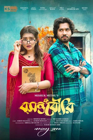 Постер: বসন্তবৌরি