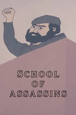 Постер: School of Assassins