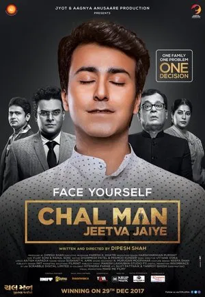 Постер: Chal Man Jeetva Jaiye