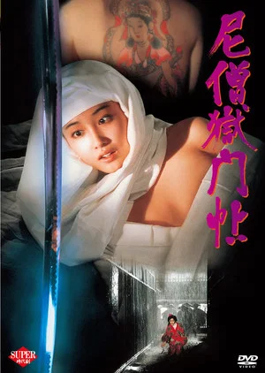 Постер: Nun Hell Chronicle
