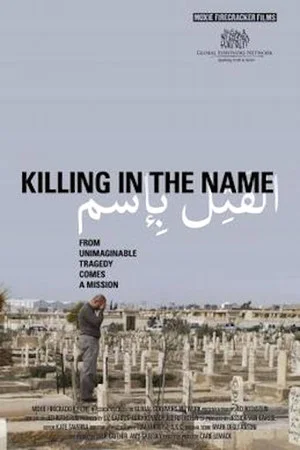 Постер: Killing in the Name